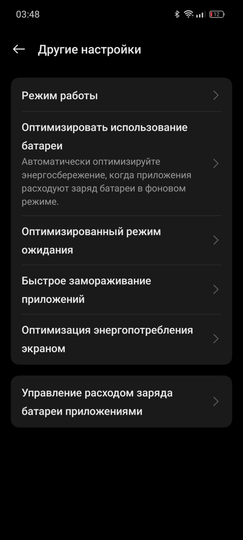 realme 12 5G