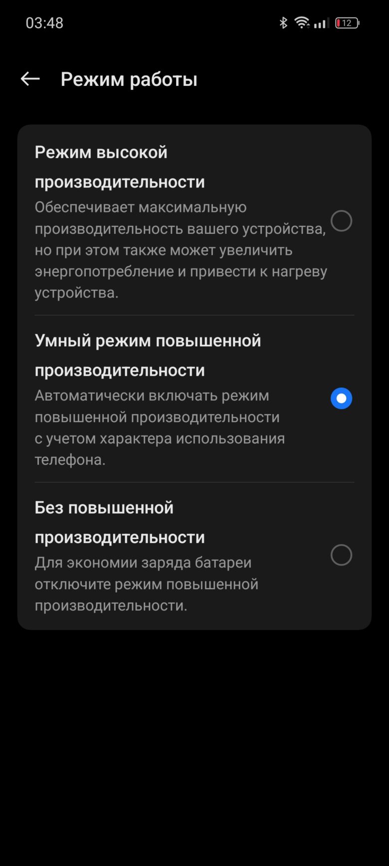 realme 12 5G
