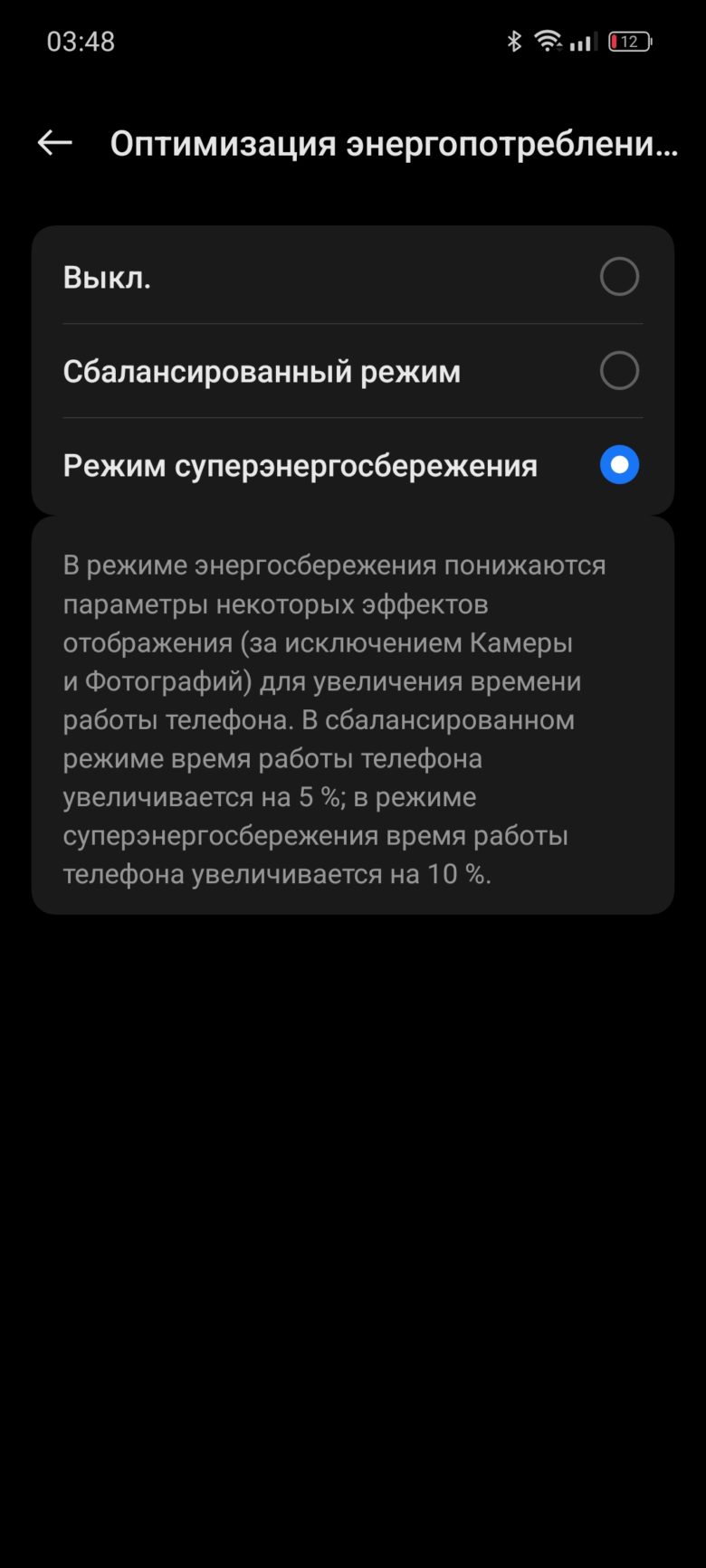 realme 12 5G
