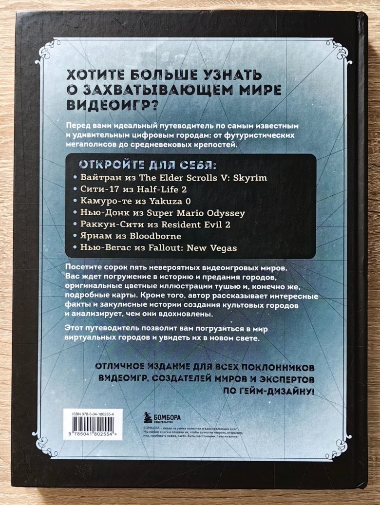 Виртуальные города. Нью-Вегас, Раккун-Сити и другие знаменитые города из видеоигр