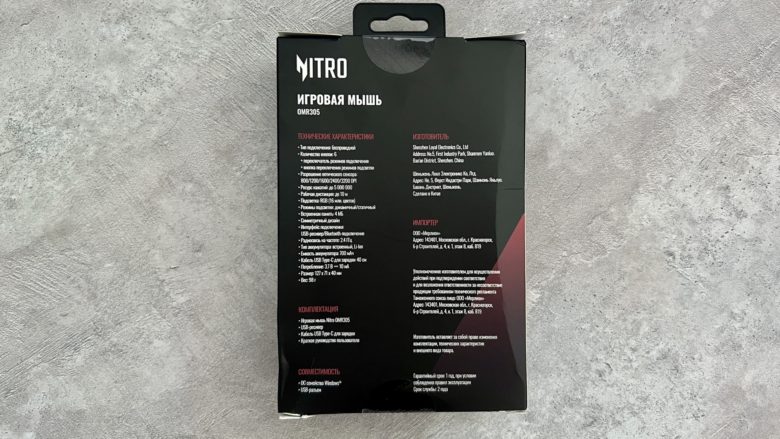 Acer Nitro OMR305