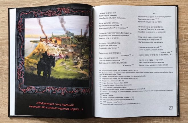 Исцеление и первая поездка Ильи Муромца Исцеление и первая поездка Ильи Муромца
