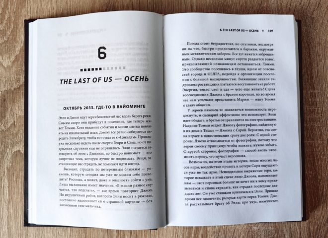 The Last of Us. Как серия исследует человеческую природу и дарит неповторимый игровой опыт The Last of Us. Как серия исследует человеческую природу и дарит неповторимый игровой опыт