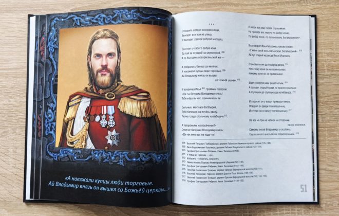 Исцеление и первая поездка Ильи Муромца Исцеление и первая поездка Ильи Муромца