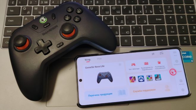 Обзор GameSir Nova Lite