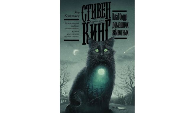Кладбище домашних животных Кладбище домашних животных