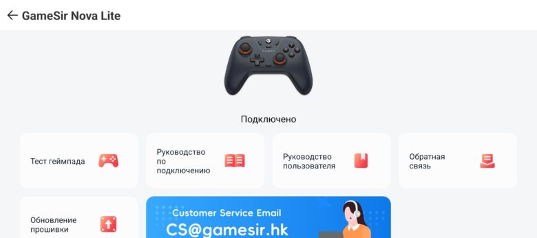 Обзор GameSir Nova Lite