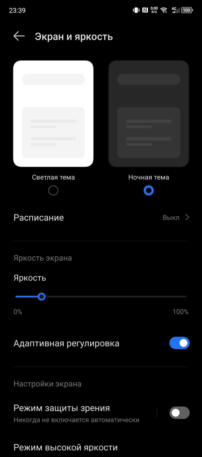 Infinix NOTE 40 Pro+ 5G