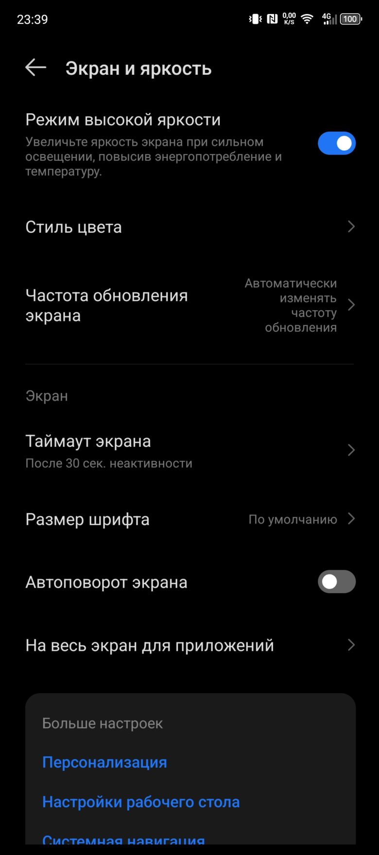 Infinix NOTE 40 Pro+ 5G