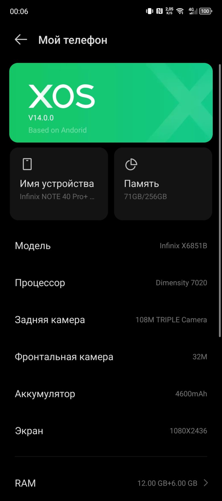 Infinix NOTE 40 Pro+ 5G