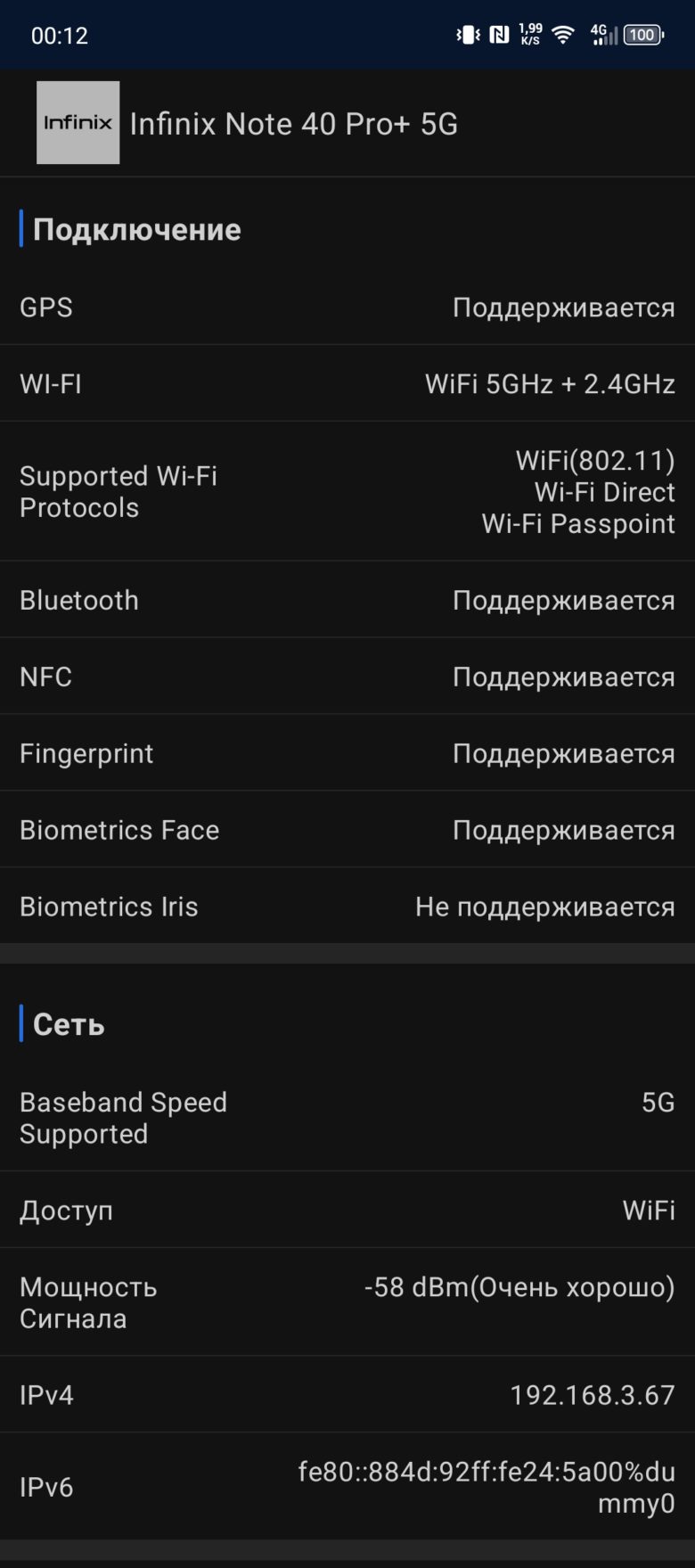 Infinix NOTE 40 Pro+ 5G
