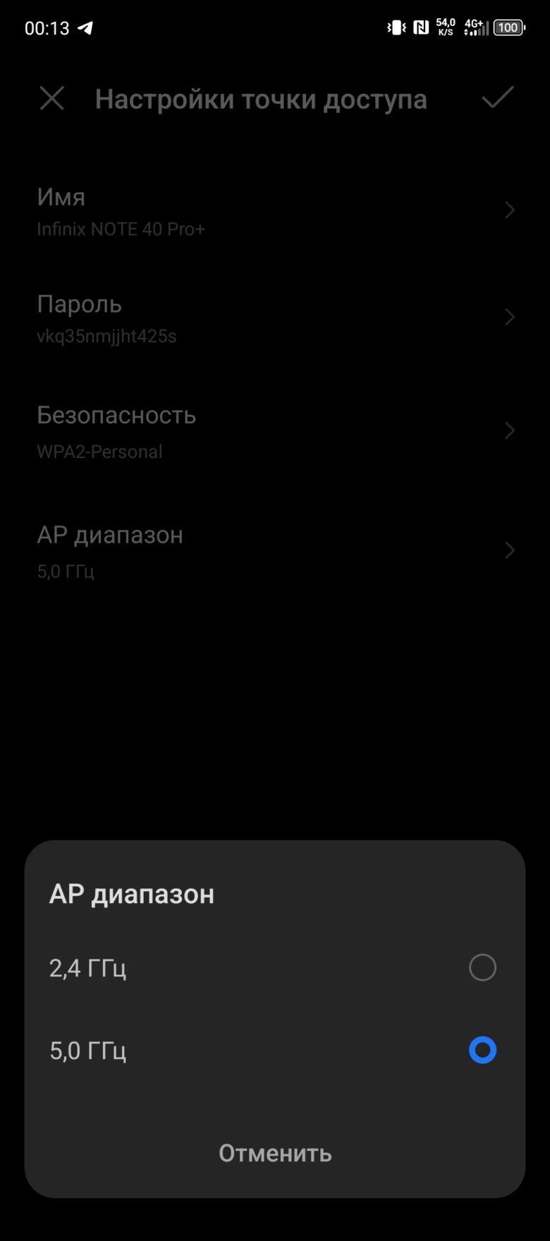 Infinix NOTE 40 Pro+ 5G