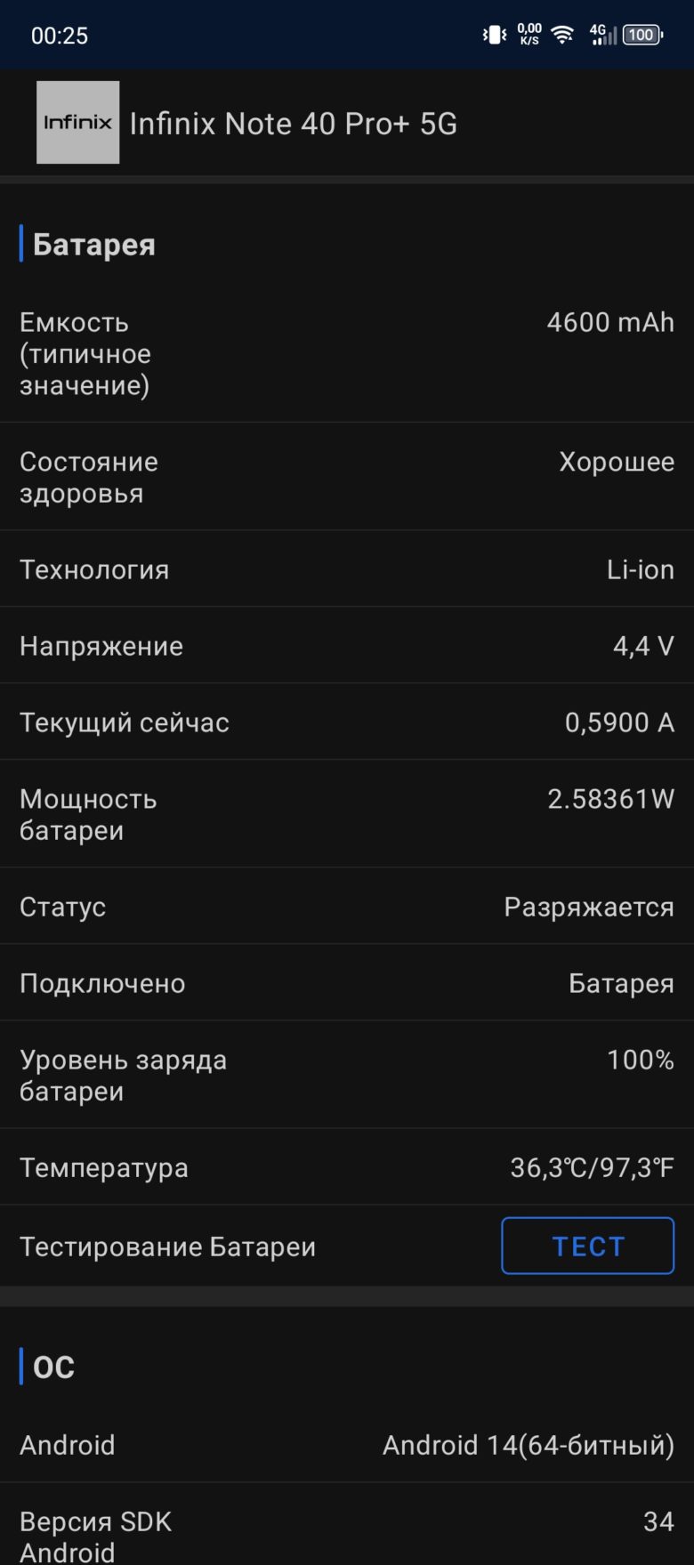 Infinix NOTE 40 Pro+ 5G