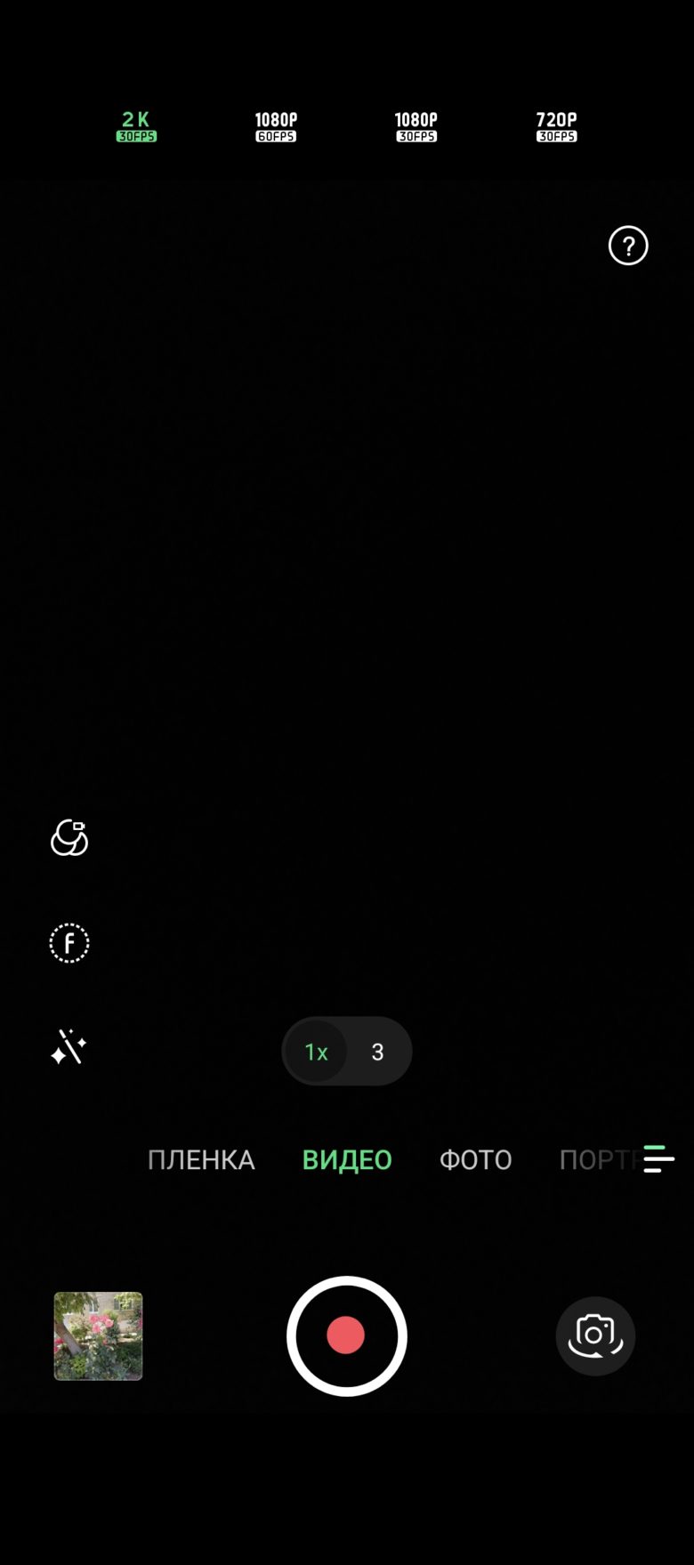 Infinix NOTE 40 Pro+ 5G