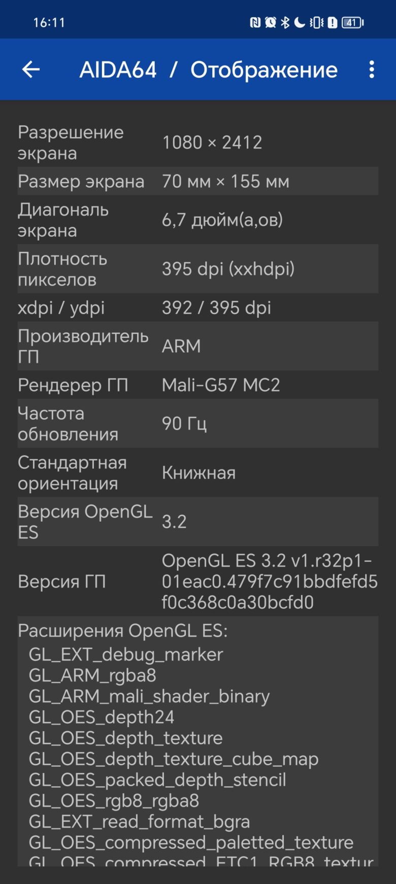 Обзор смартфона HONOR 200 Lite