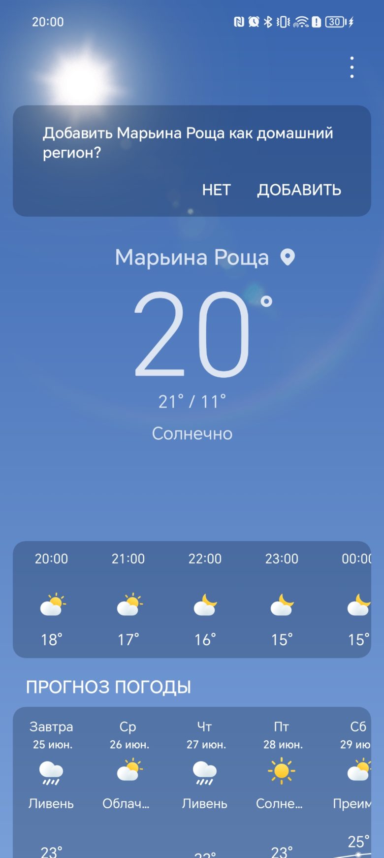 Обзор смартфона HONOR 200 Lite
