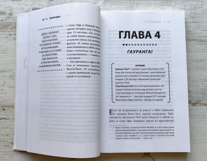 Потрачено. Беспредельная история GTA