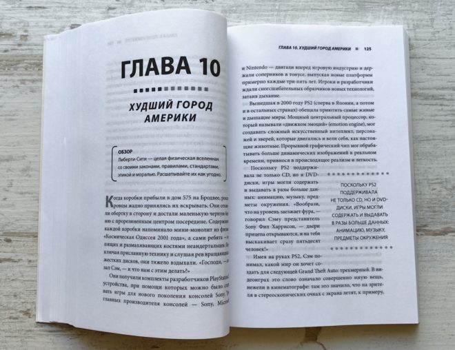 Потрачено. Беспредельная история GTA Потрачено. Беспредельная история GTA