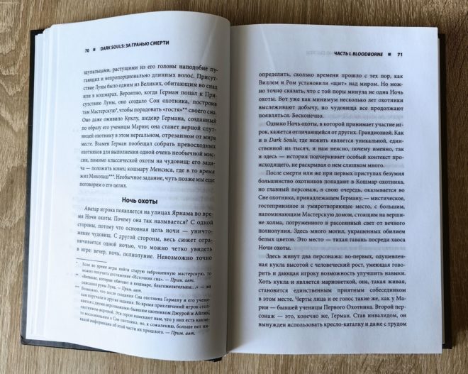 Dark Souls: за гранью смерти. Книга 2. История создания Bloodborne, Dark Souls III Dark Souls: за гранью смерти. Книга 2. История создания Bloodborne, Dark Souls III