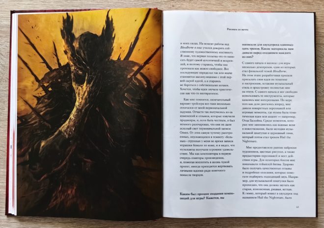 «Bloodborne. Антология. Отголоски крови» «Bloodborne. Антология. Отголоски крови»