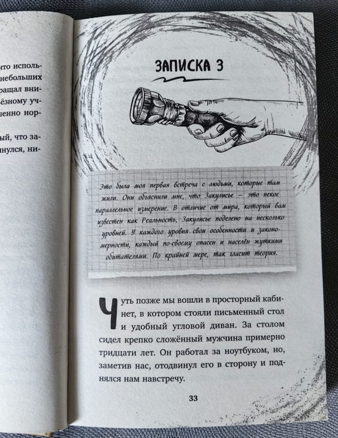 Закулисье. Заговор безликих Закулисье. Заговор безликих
