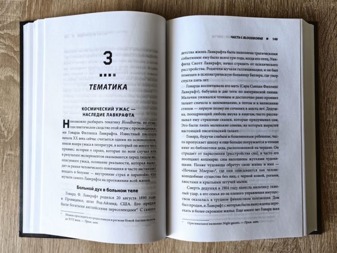 Dark Souls: за гранью смерти. Книга 2. История создания Bloodborne, Dark Souls III Dark Souls: за гранью смерти. Книга 2. История создания Bloodborne, Dark Souls III