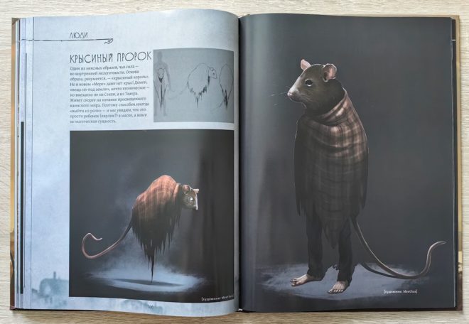 Мир игры Pathologic 2. Хроники второй эпидемии Мир игры Pathologic 2. Хроники второй эпидемии