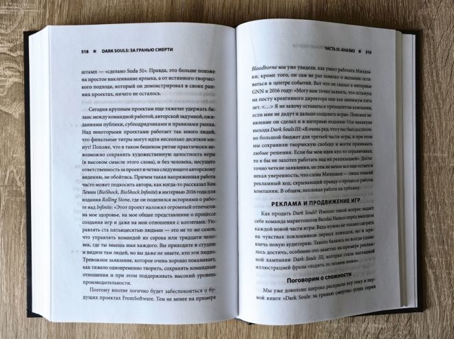 Dark Souls: за гранью смерти. Книга 2. История создания Bloodborne, Dark Souls III Dark Souls: за гранью смерти. Книга 2. История создания Bloodborne, Dark Souls III