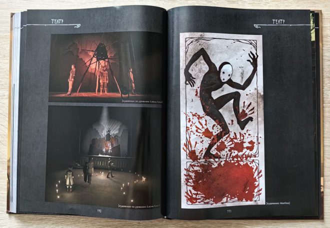 Мир игры Pathologic 2. Хроники второй эпидемии Мир игры Pathologic 2. Хроники второй эпидемии