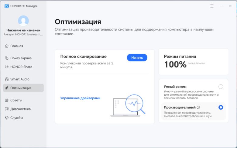 Обзор ноутбука HONOR MagicBook Pro 16 2024