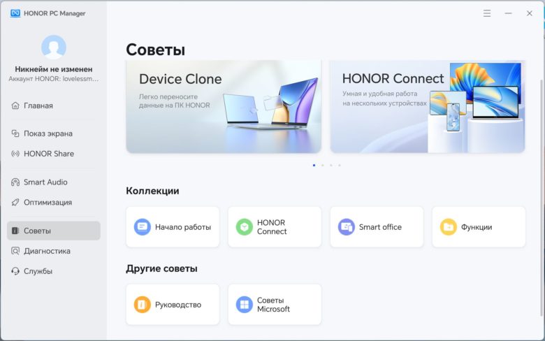 Обзор ноутбука HONOR MagicBook Pro 16 2024