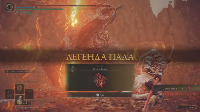 Награда за победу над Бейлом Ужасным в Shadow of the Erdtree Награда за победу над Бейлом Ужасным в Shadow of the Erdtree