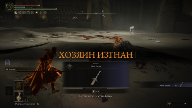 Награды за победу над последователями Микеллы в Shadow of the Erdtree Награды за победу над последователями Микеллы в Shadow of the Erdtree