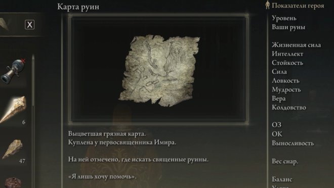 Как начать квест Имира в Shadow of the Erdtree Как начать квест Имира в Shadow of the Erdtree