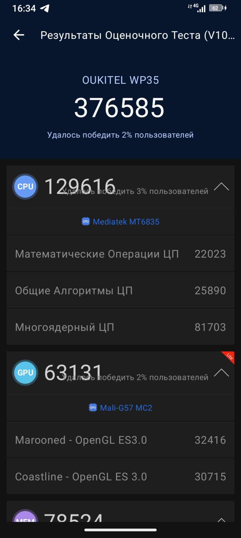 Обзор защищенного смартфона OUKITEL WP35