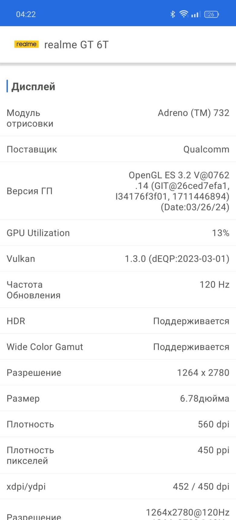 realme GT 6T