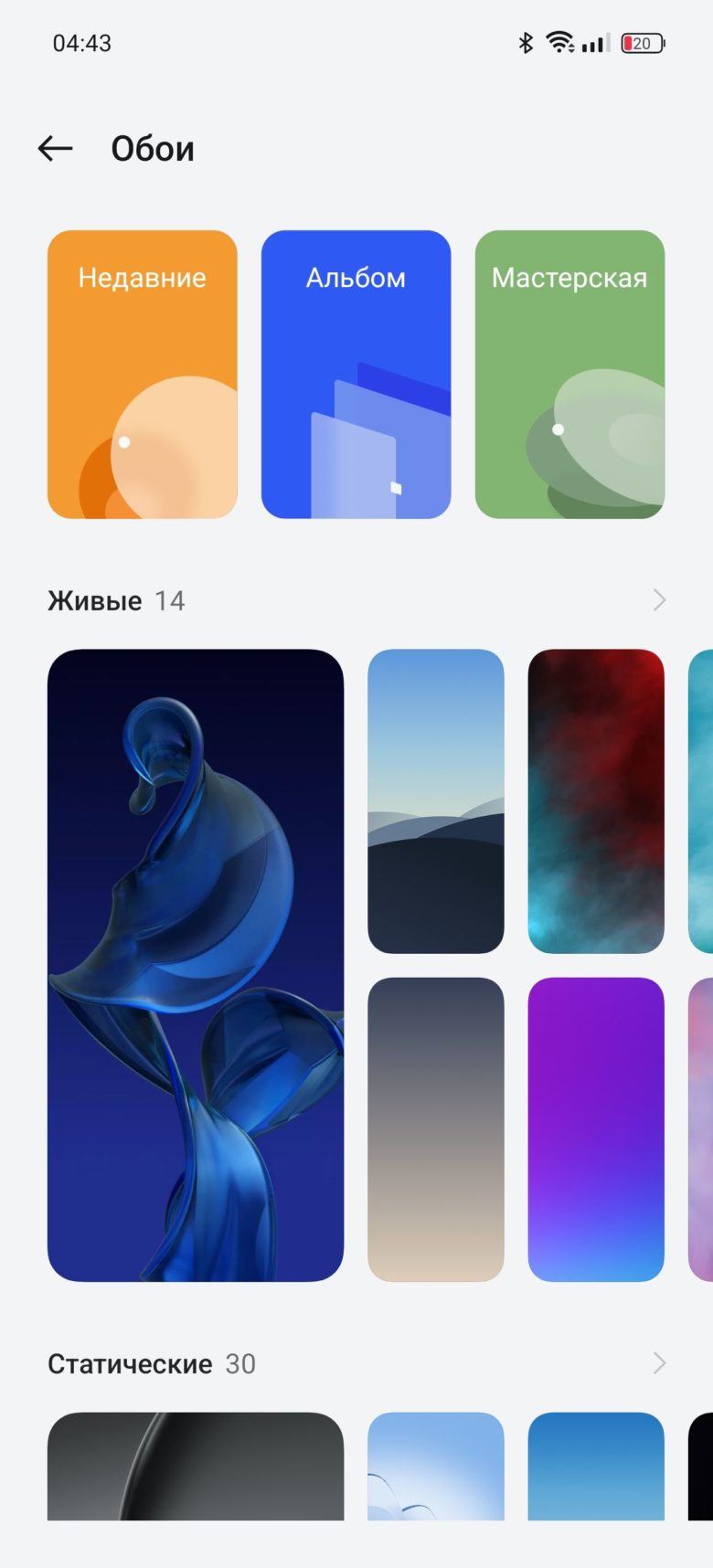 realme GT 6T