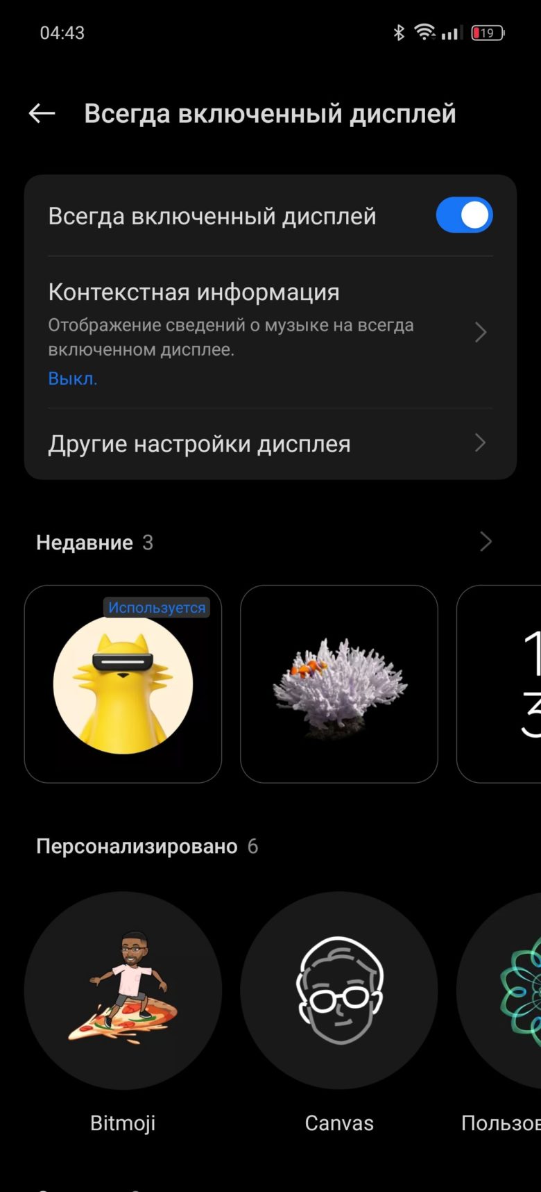 realme GT 6T