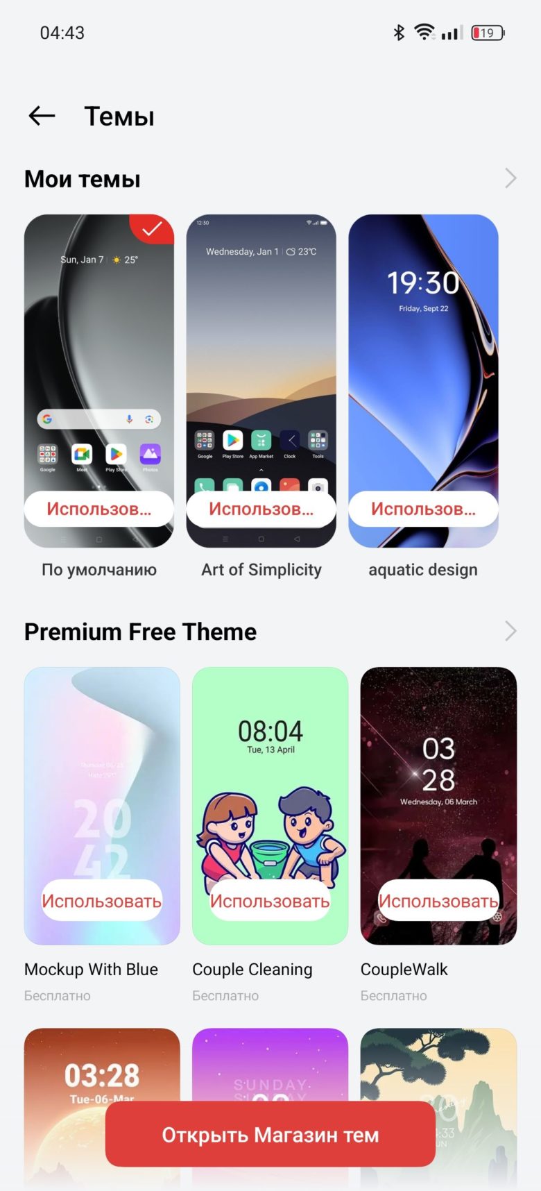 realme GT 6T