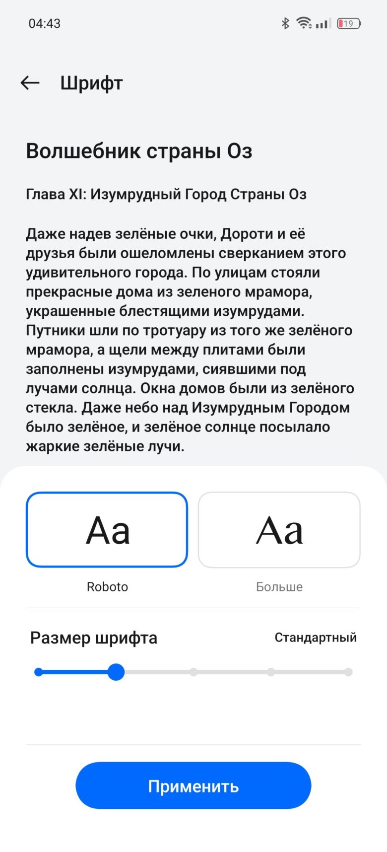 realme GT 6T