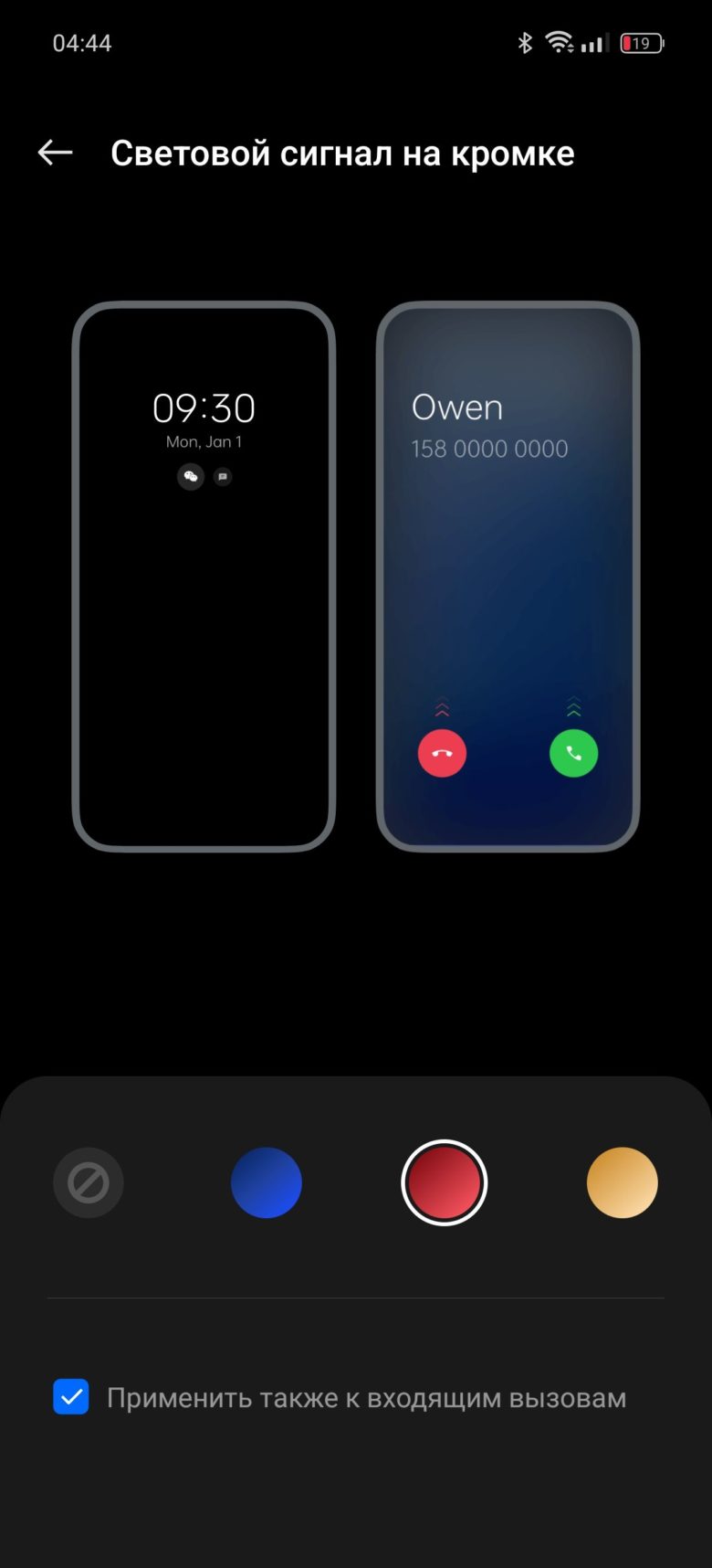 realme GT 6T