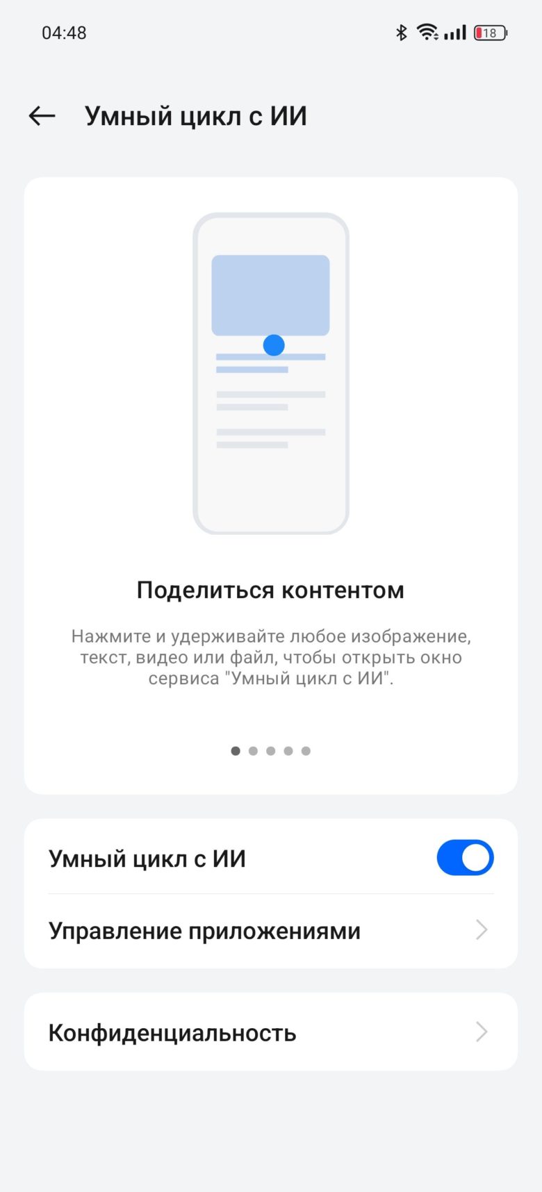 realme GT 6T