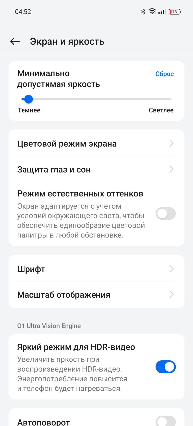 realme GT 6T