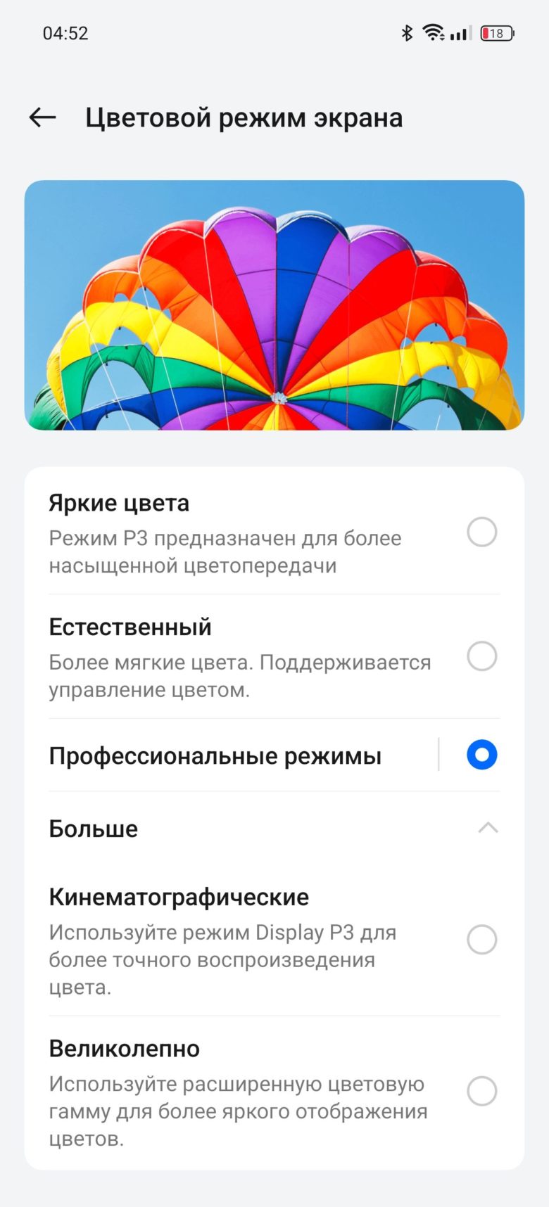 realme GT 6T