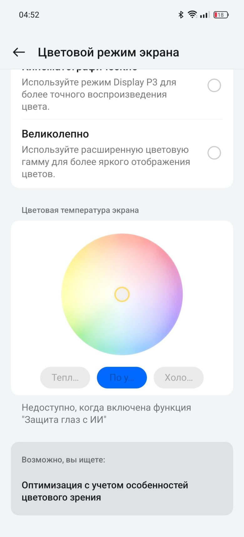 realme GT 6T