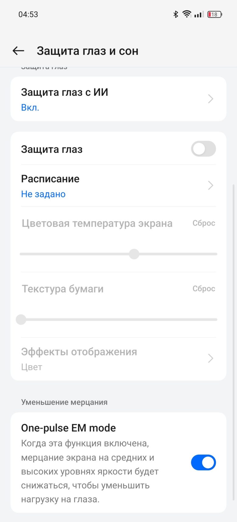 realme GT 6T