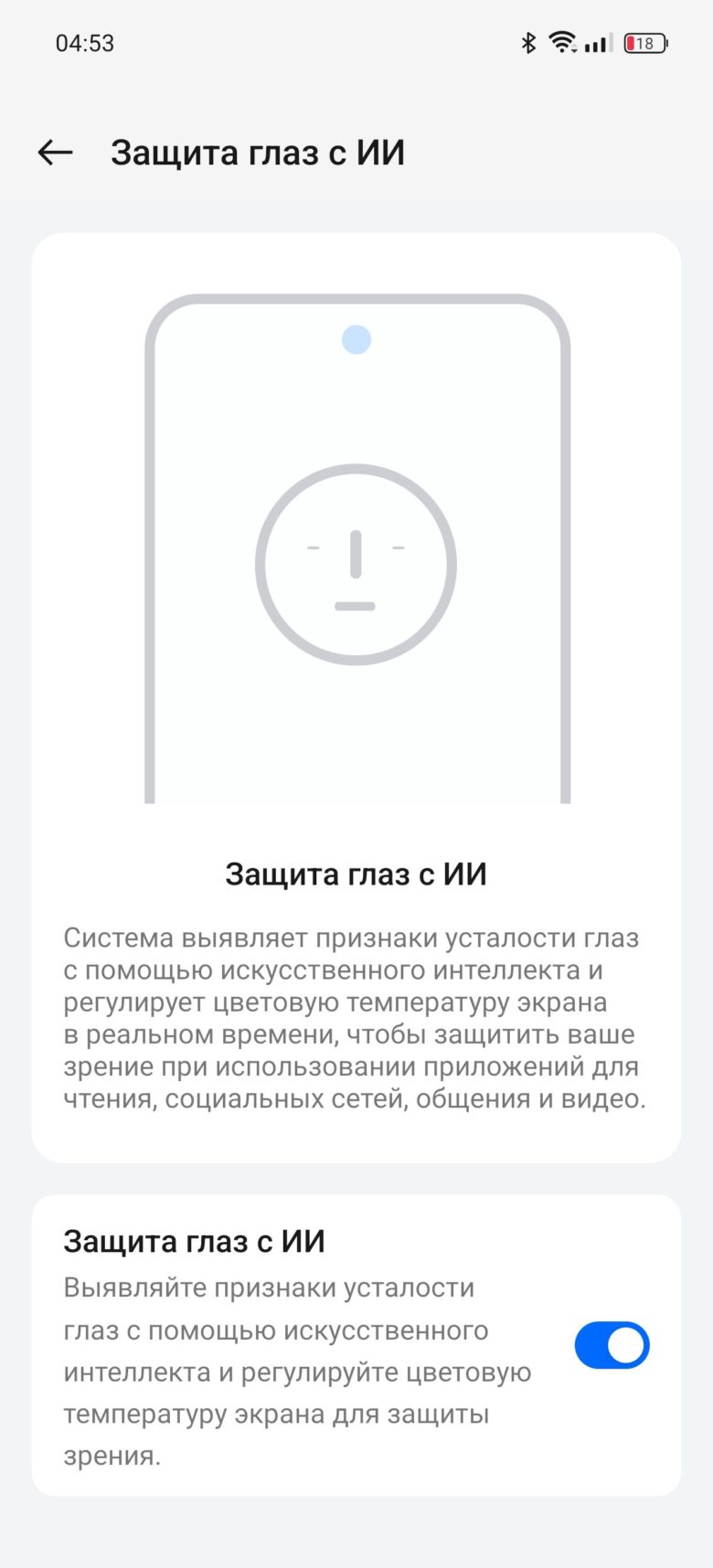 realme GT 6T