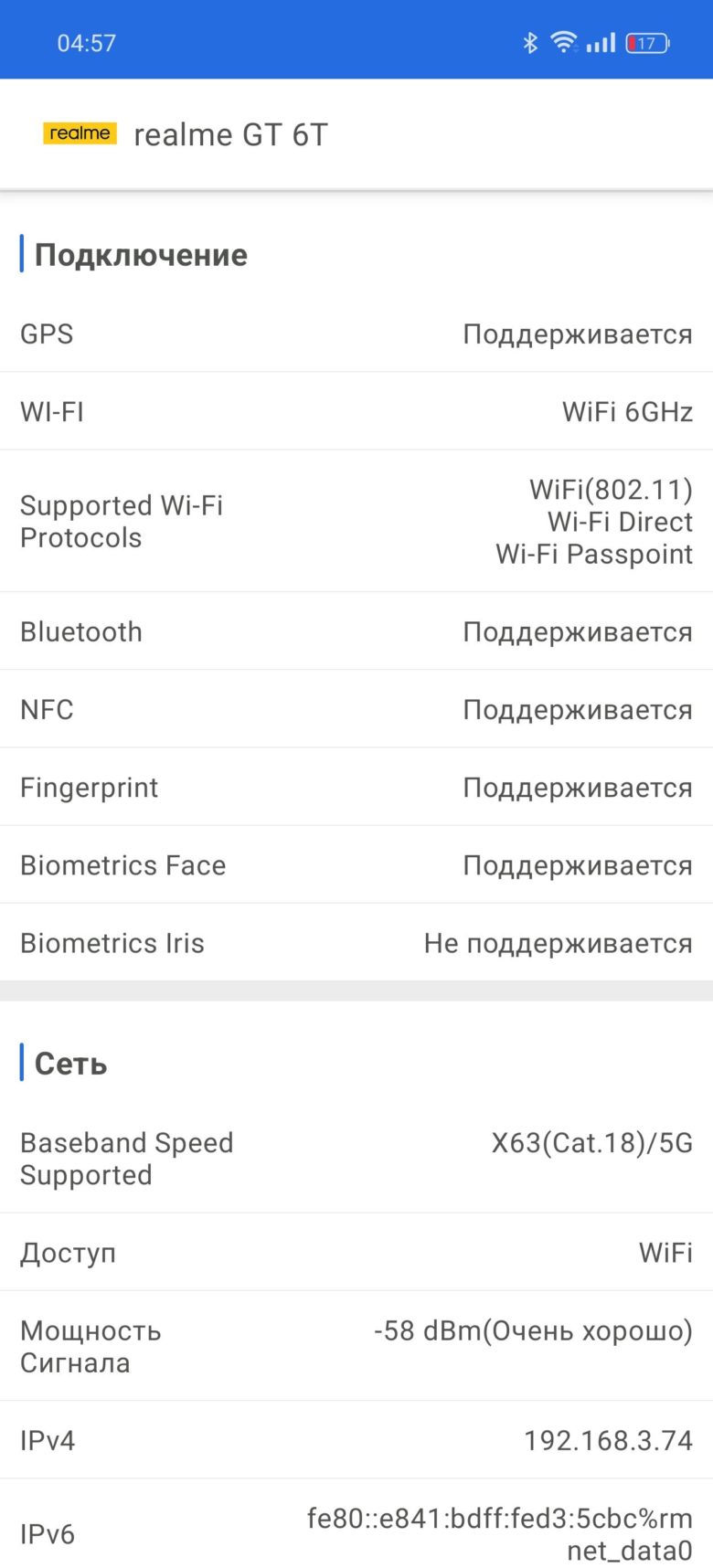 realme GT 6T