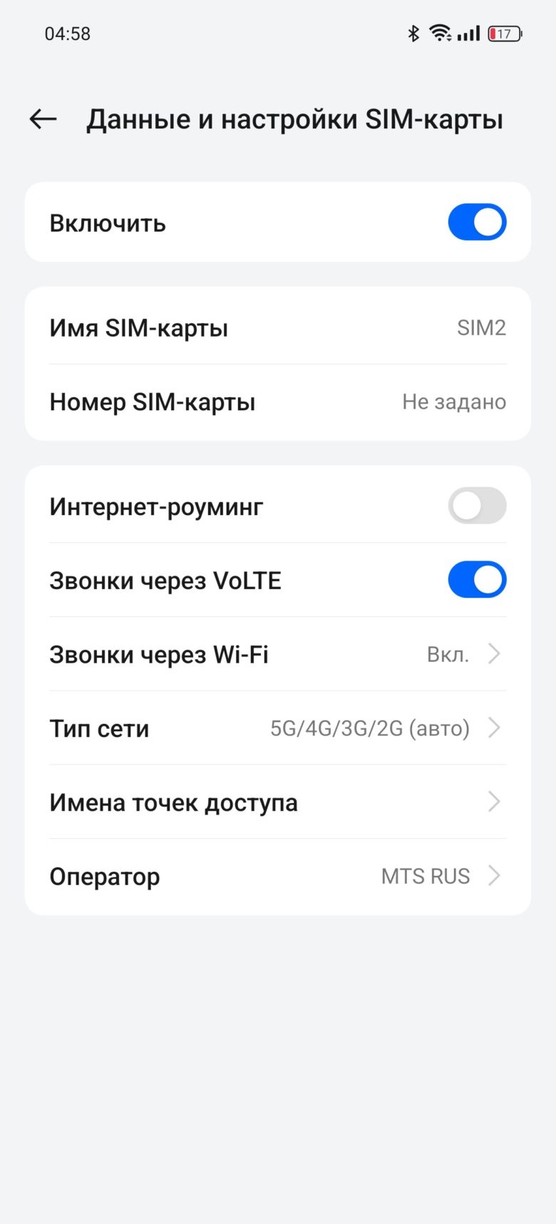 realme GT 6T