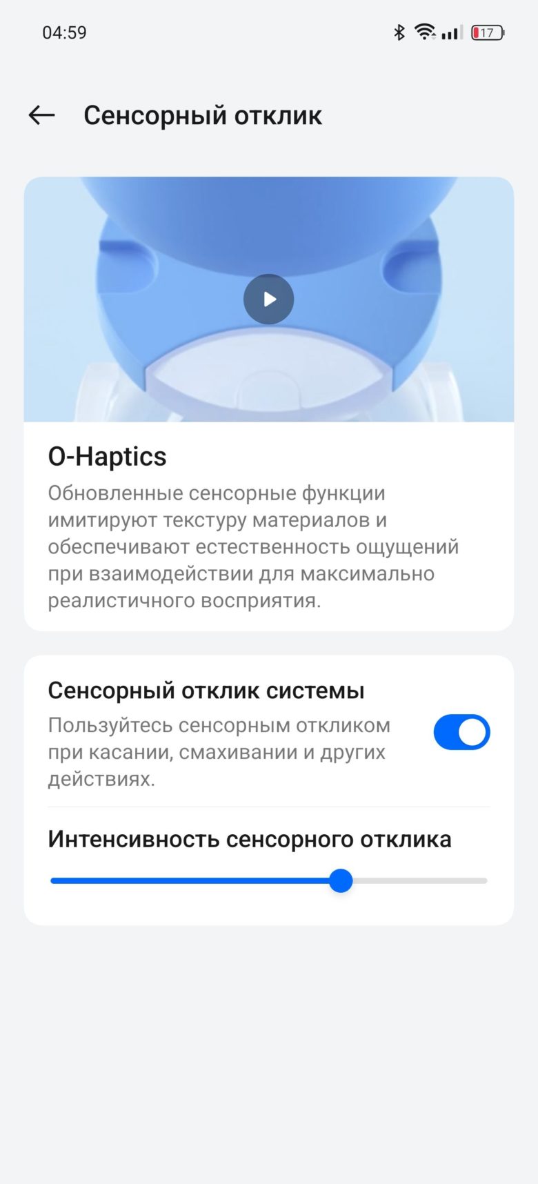 realme GT 6T